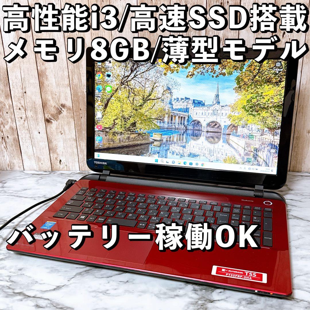 限定価格‼すぐ使えるパソコン 高性能i3 新品SSD/メモリ8GB✨カメラ付き
