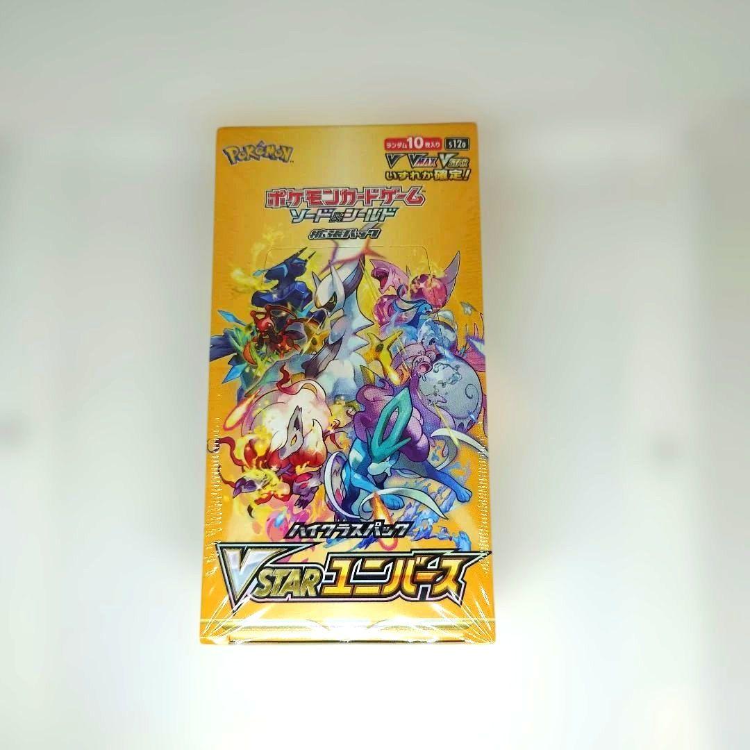 ポケモンカード VSTARユニバース
