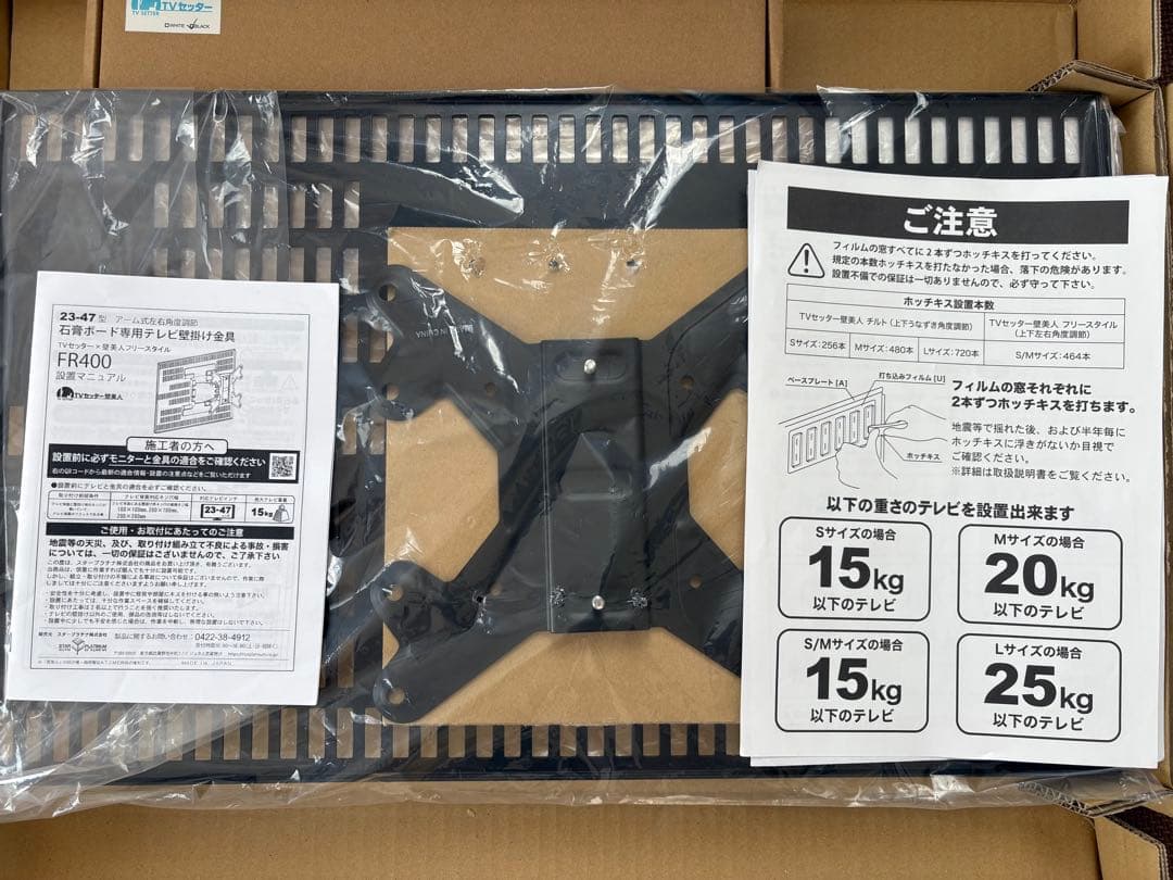 ASNR　TVセッター壁美人