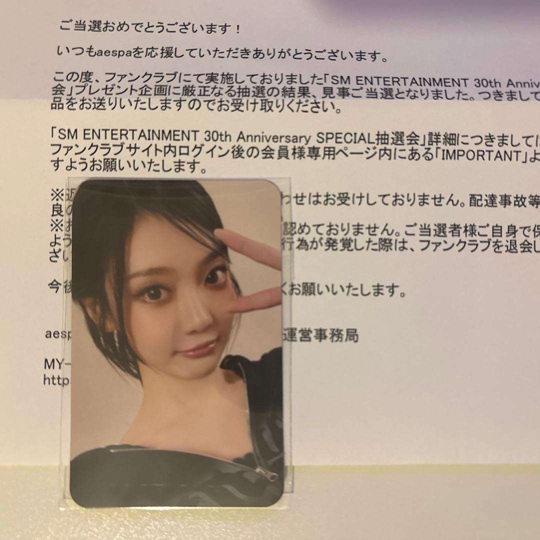 aespa 30周年 抽選会 ニンニン トレカ