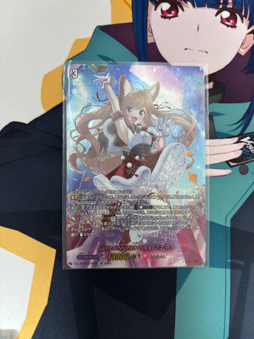 ヴァンガード　Sa!nt×N!ght×Tr!ckフェネル　LSP