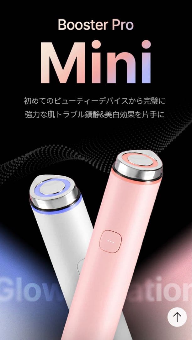 メディキューブ AGE-R ブースタープロミニ ホワイト