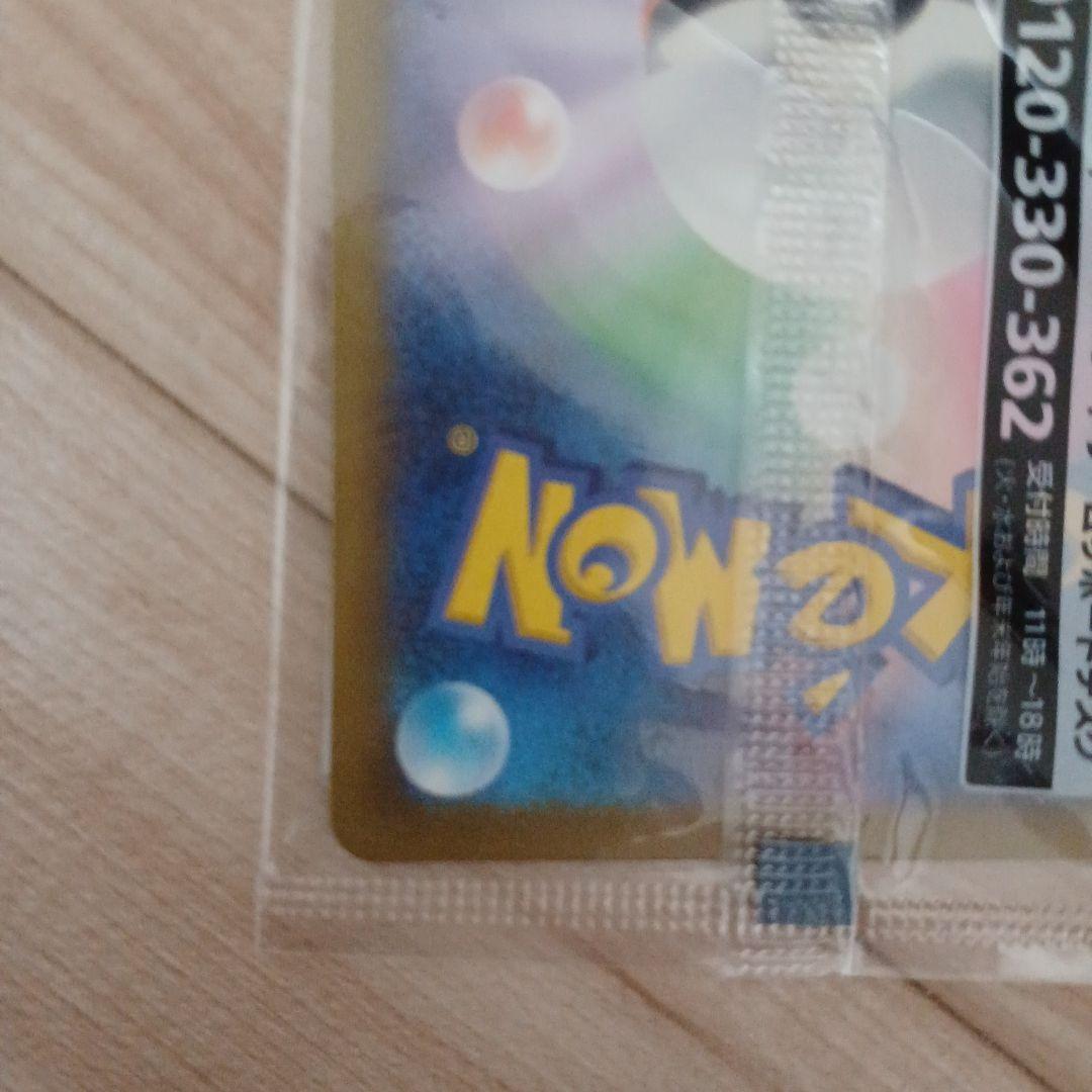 A*I様 名探偵ピカチュウ 　センタリング○　 SV-Pプロモカード 098/S