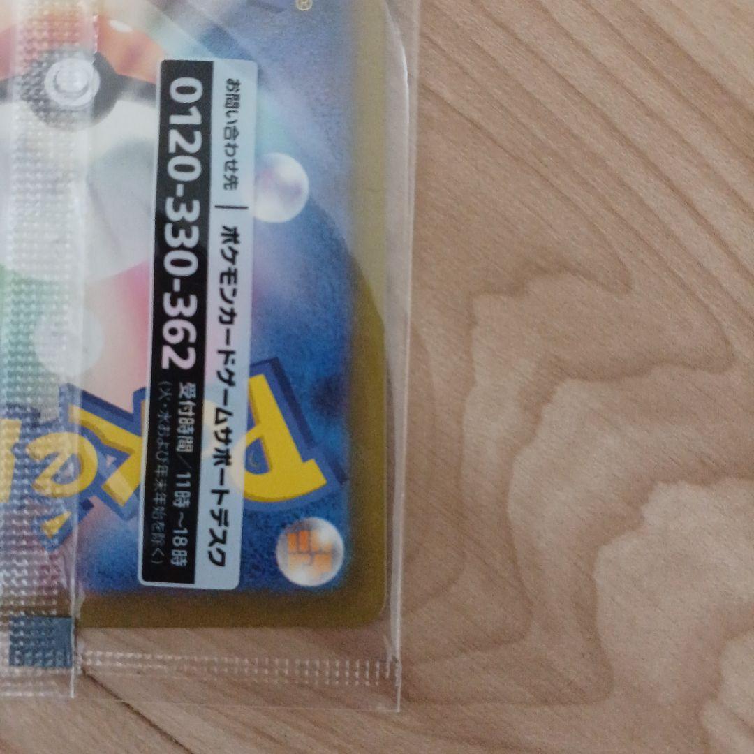 A*I様 名探偵ピカチュウ 　センタリング○　 SV-Pプロモカード 098/S