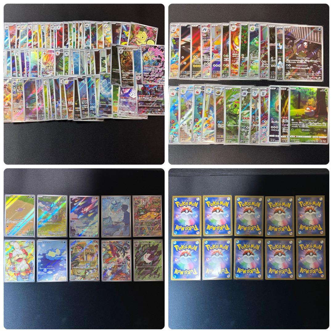 ポケモンカード AR 118枚 被りなし まとめ売り 引退品