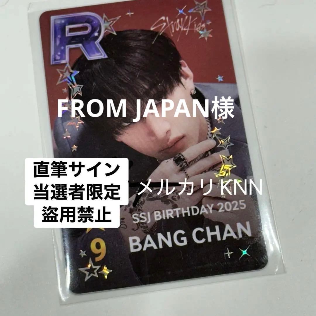 【FROM JAPAN様】バンチャン 直筆サイン トレカ スキズ リアルカード