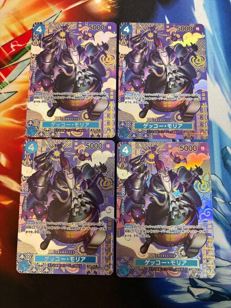 ゲッコーモリア パラレル SP 4枚 青