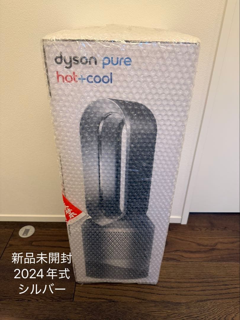 Dyson Pure Hot + Cool HP00ISN シルバー