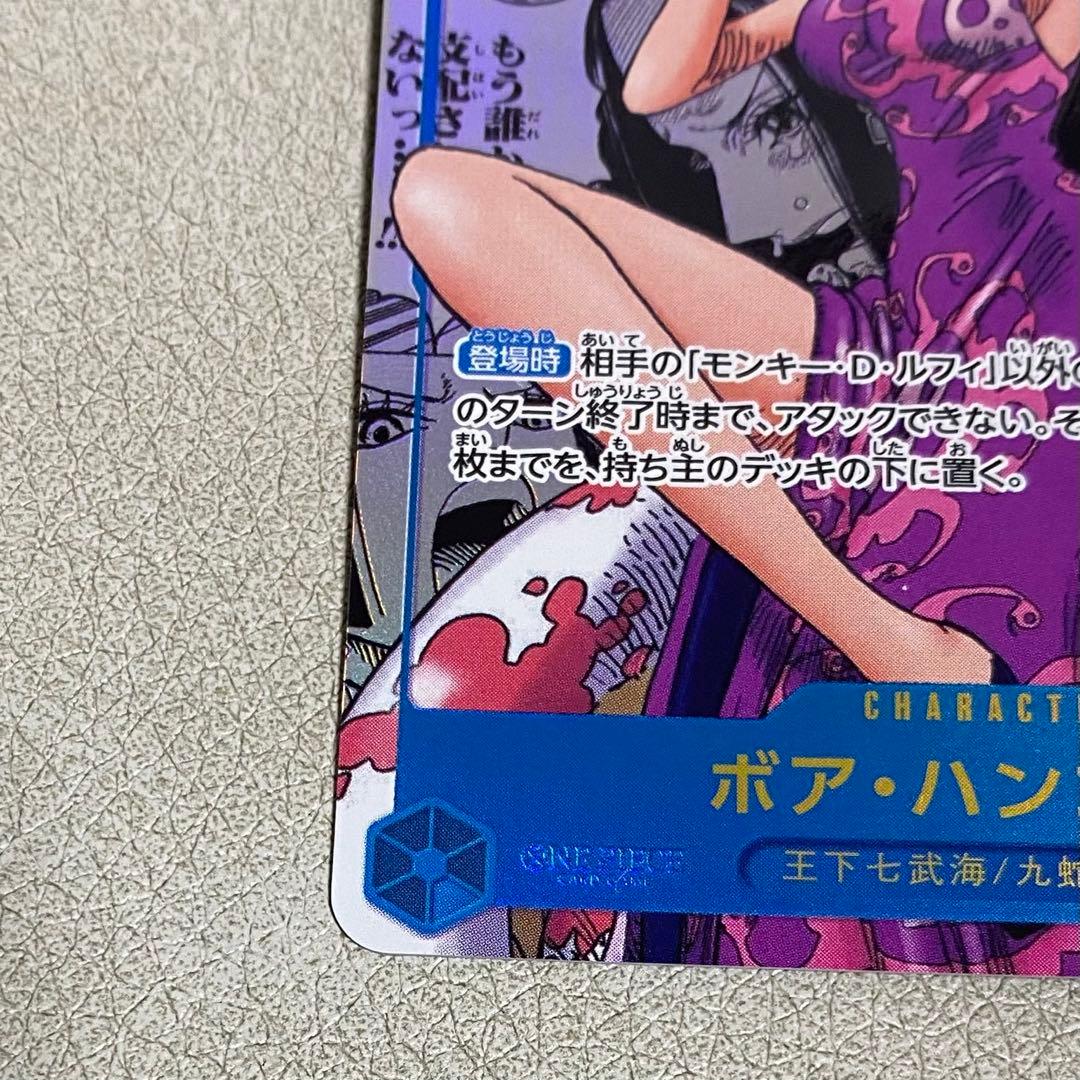 ボア ハンコック コミパラ SR OP07-051 500年後の未来