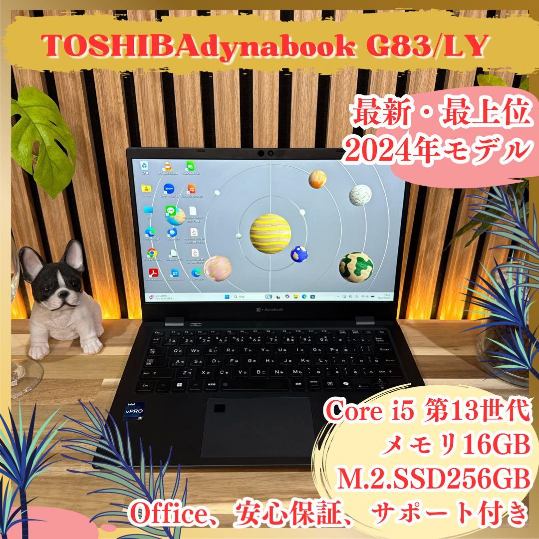 2024年モデル‼️dynabook☘️第13世代☘️メモリ16GB☘ノートパソコン