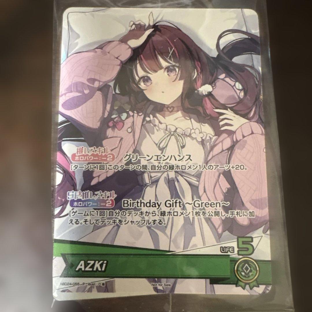 ホロライブ カードダス AZKi 誕生日記念2025 hBD24-055
