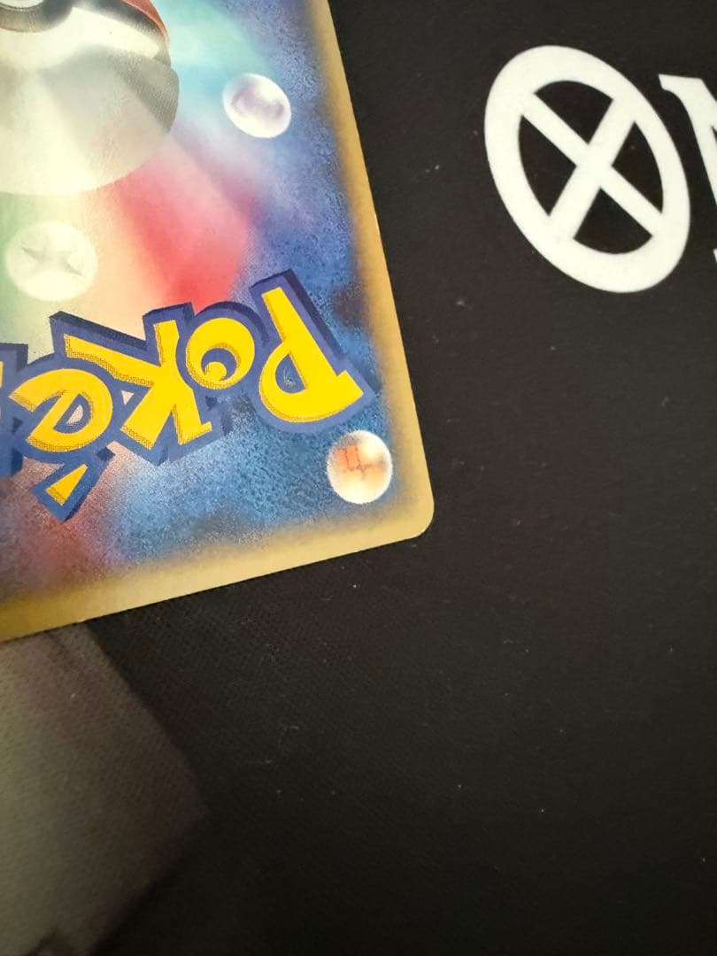 ポケモンカード　ゲンガー　グレート