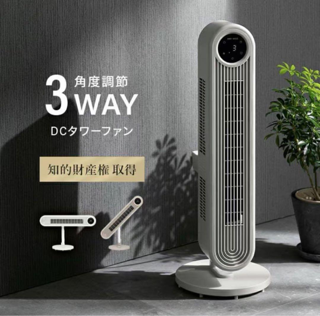 DCタワーファン スリム JXTF01