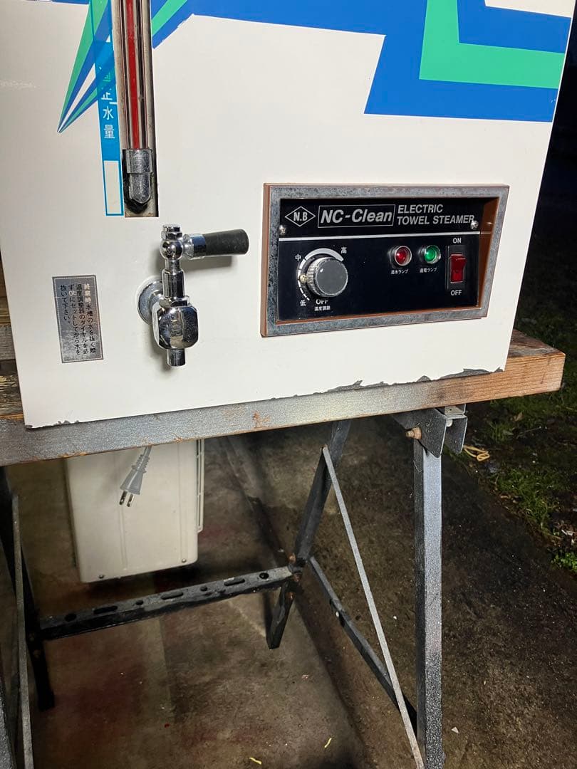 マサ　日鈑工業　タオルスチーマー　理容　プロ用