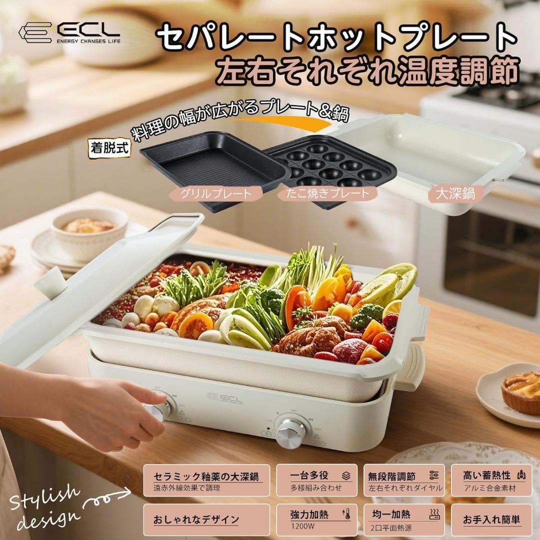 大特価❤️大容量グリル鍋 ホットプレート 3way 1200W 焼肉プレート