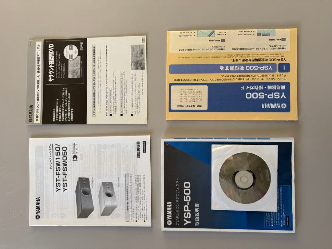 スピーカー・ウーファー Yamaha YSP-500 Yamaha YST-FSW050