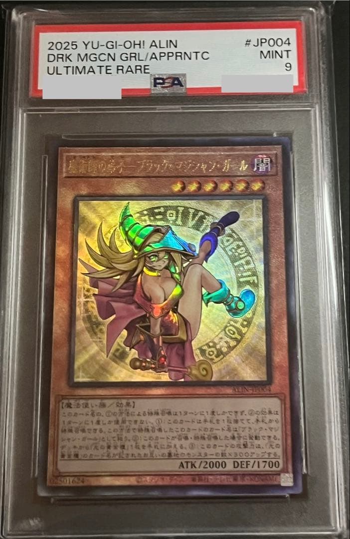 【PSA9:鑑定66枚】魔術師の弟子－ブラック・マジシャン・ガール 遊戯王