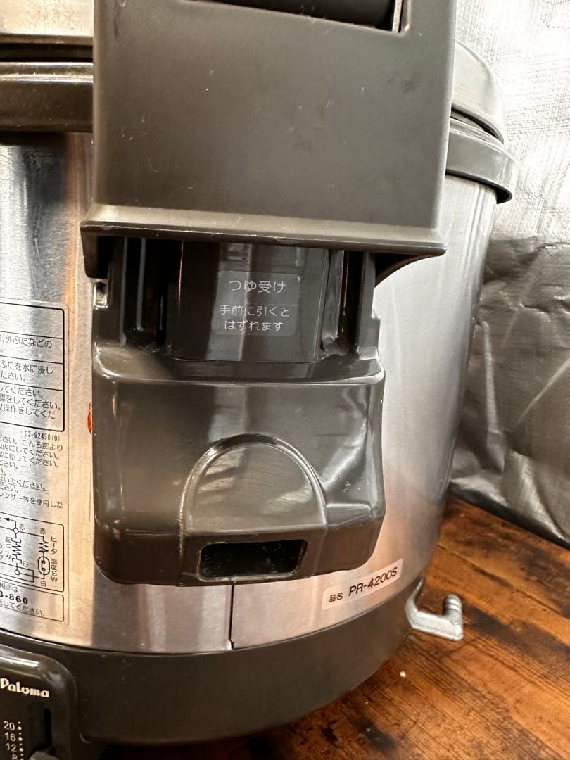 パロマガス炊飯器 2023年 4L