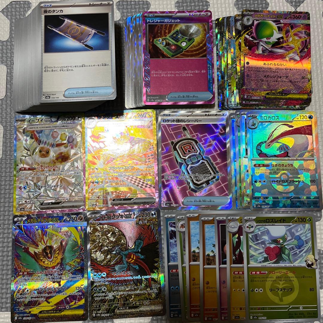 テラスタルフェスex MEGAドリームex SAR まとめ売り