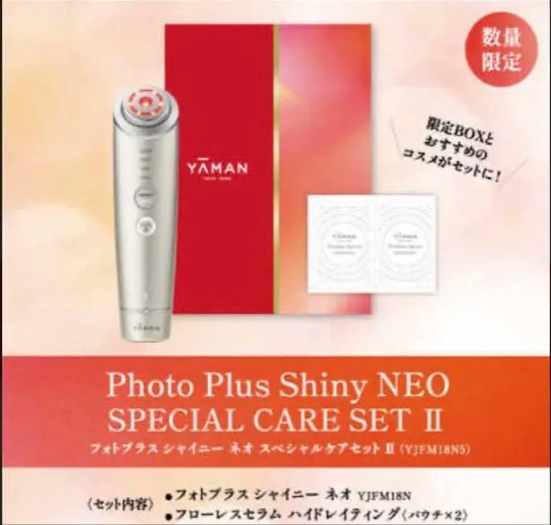 YAMAN フォトプラス シャイニー NEO スペシャルケアセット II
