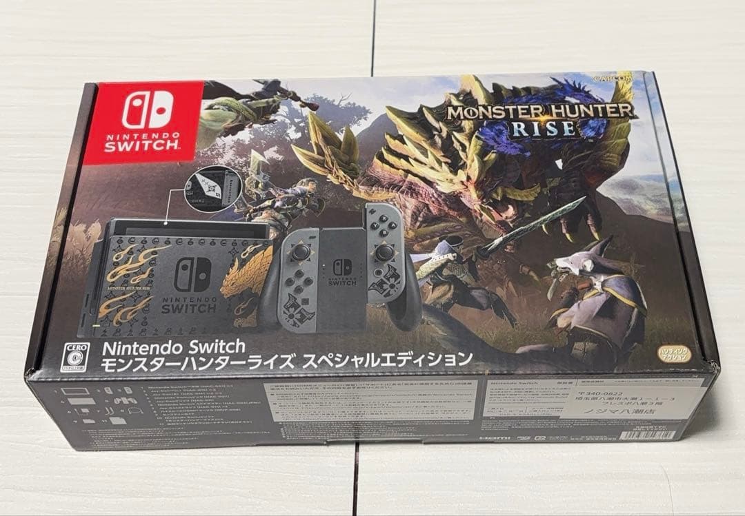 Nintendo Switch モンスターハンターライズ 限定版【翌日発送】