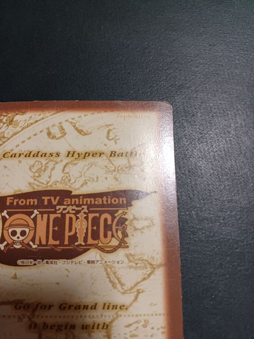 カードダス　ワンピース　ハイパーバトル　ホロ1枚