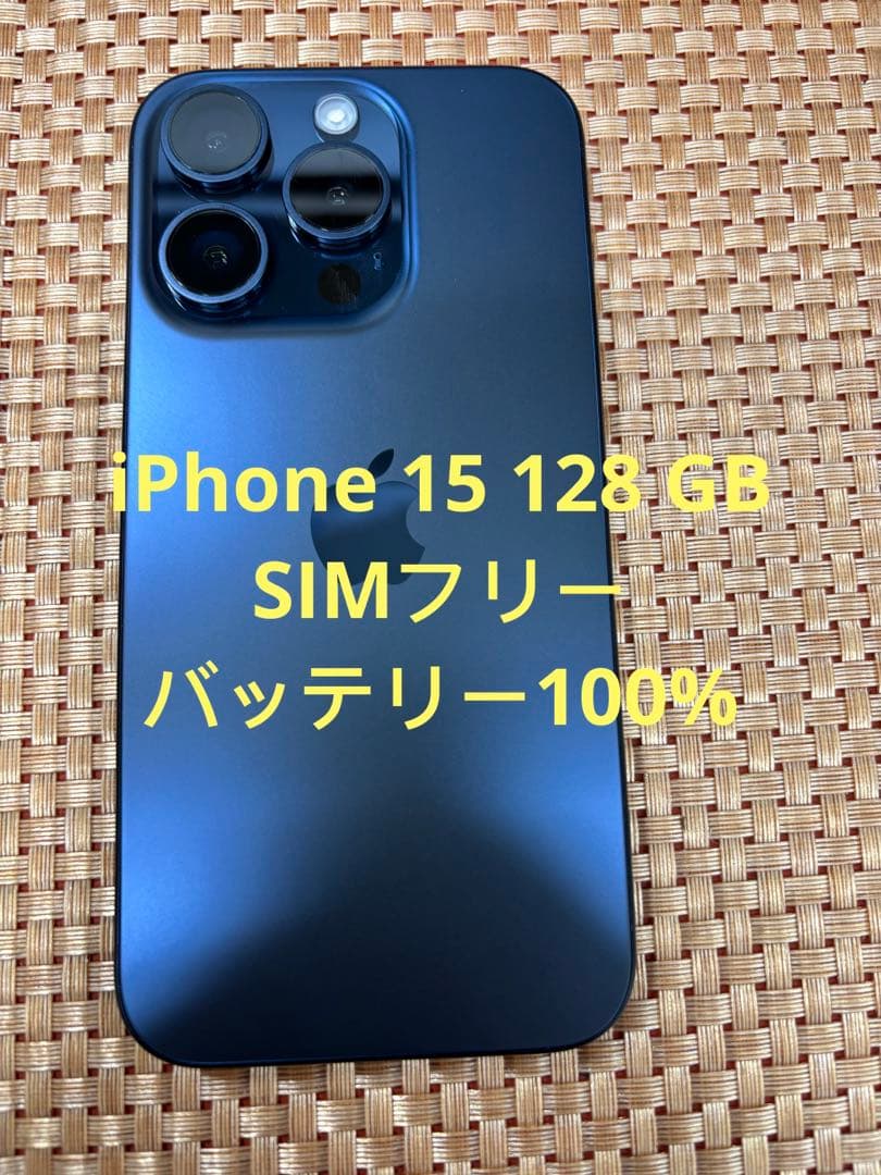 iPhone 15 Pro 128 GB ブルーチタニウムSIMフリー【1880
