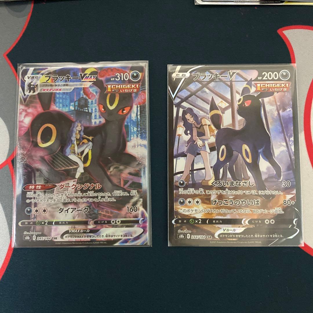 ブラッキーVMAX ブラッキーV CSR VMAXクライマックス