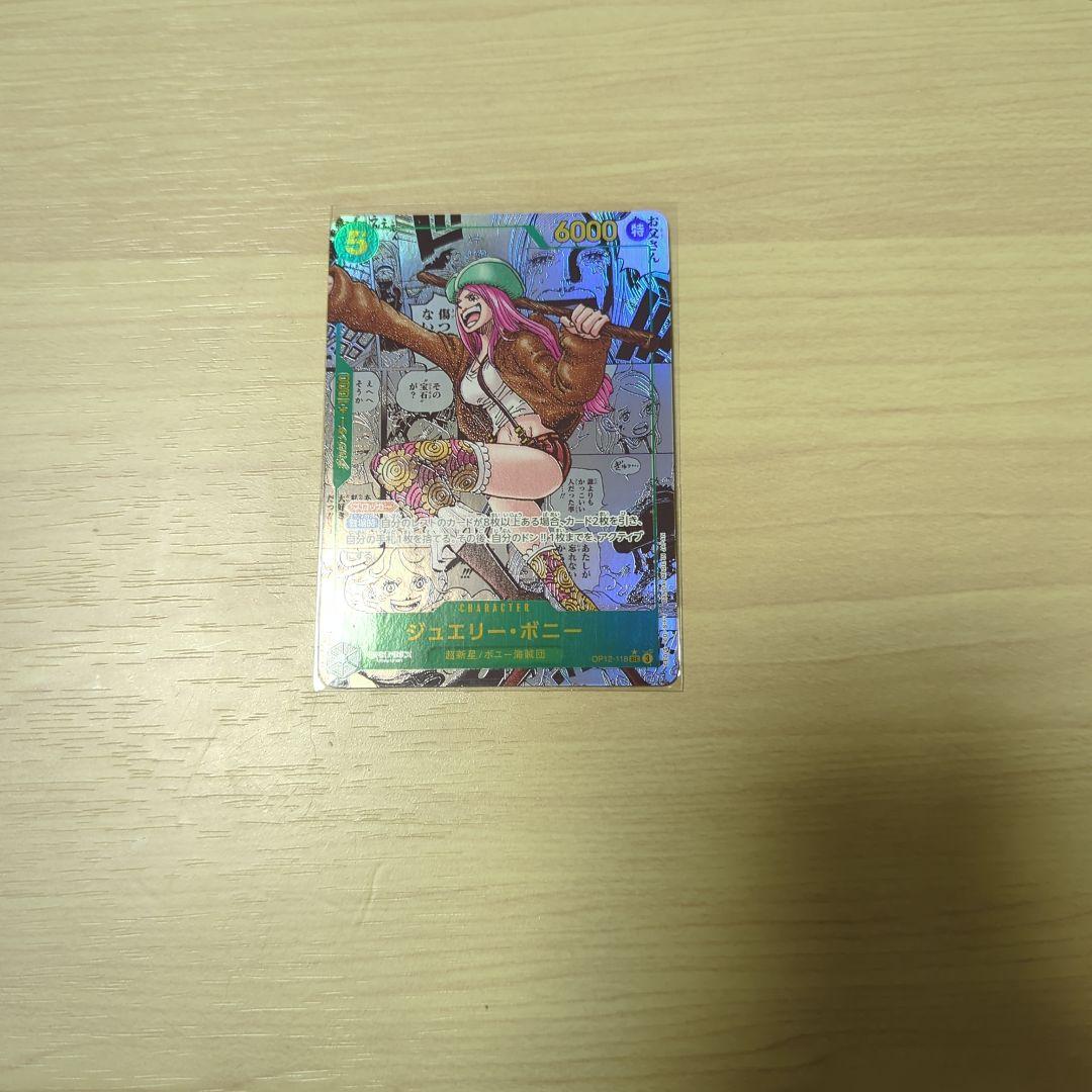 ワンピースカード ジュエリー・ボニー コミパラ コミックパラレル