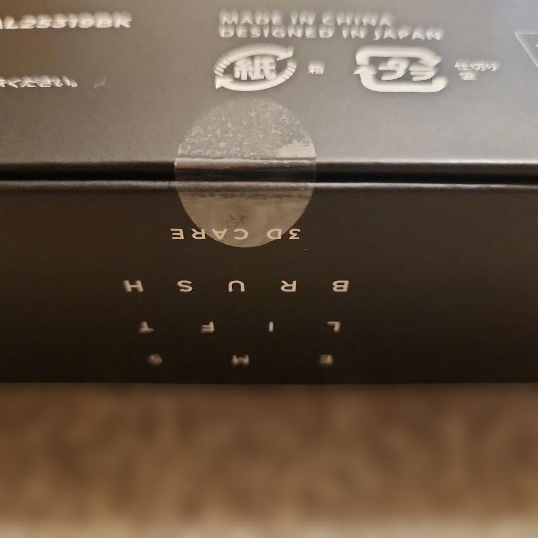 【新品】SALONIA サロニア EMS リフトブラシ 3Dケア 電気ブラシ