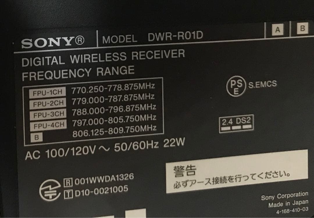 SONY DWR-R01D デジタルワイヤレスレシーバー