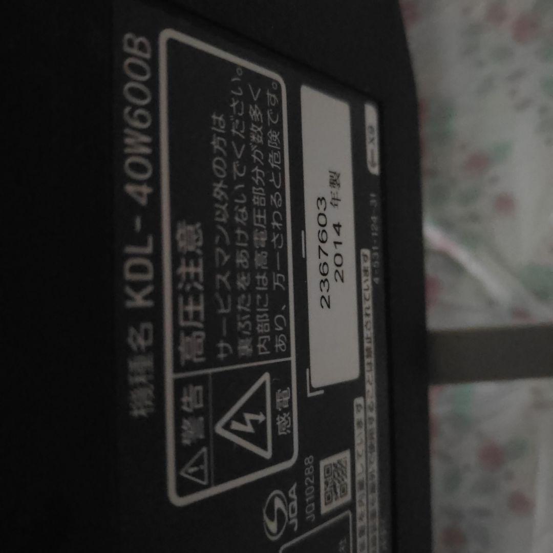 Sony KDL-40W600B 40インチ液晶テレビ