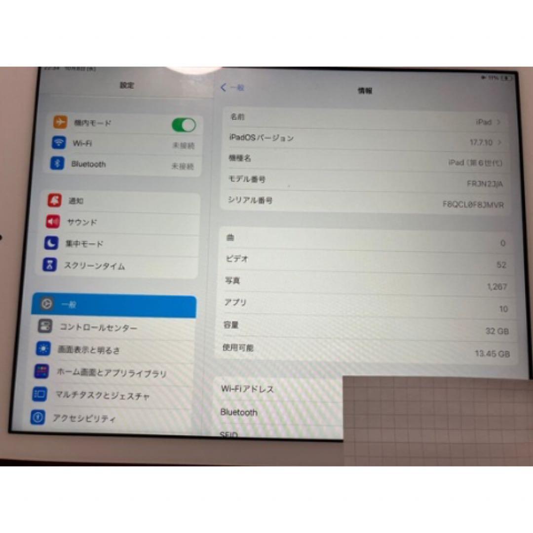 iPad (第6世代) 64GB Wi-Fiモデル