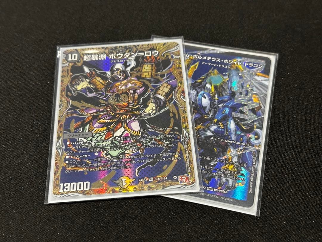 【高レート】ハイランダーボルコン デッキ