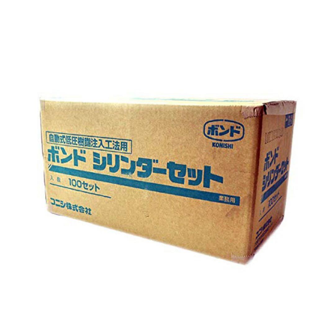 ボンド シンダーセット 200せット