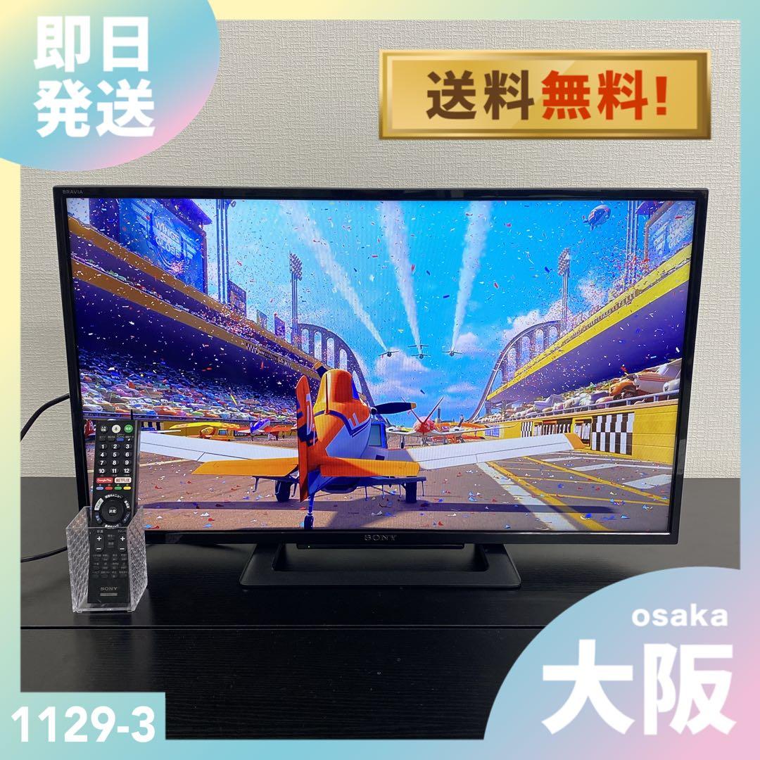 送料込み＊SONY 32型 液晶テレビ 2024年製＊1129-3