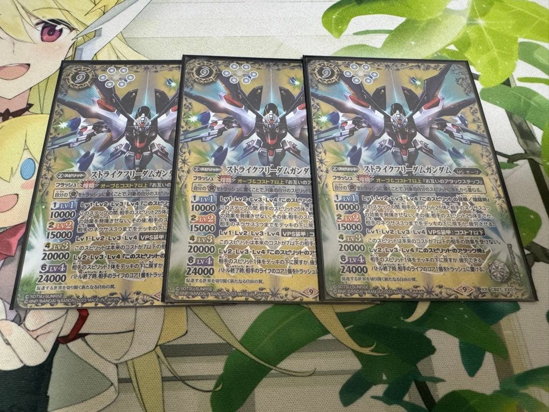 バトスピ ストライクフリーダムガンダム　３枚
