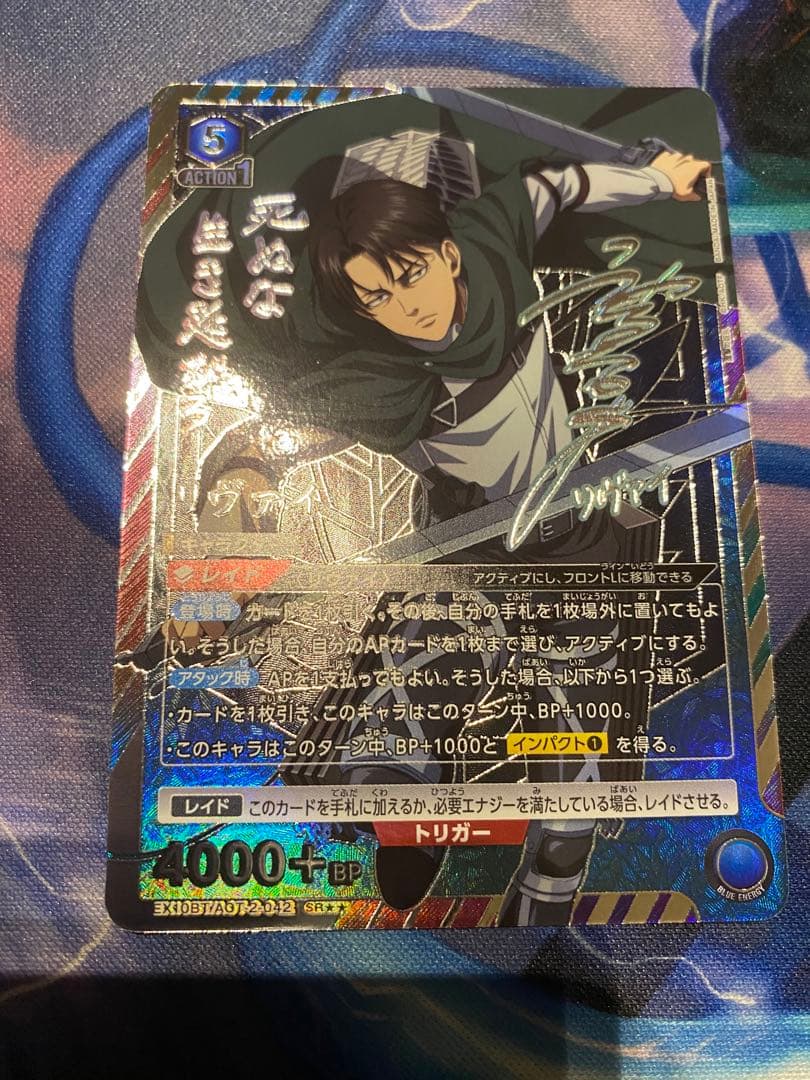 ユニアリ 進撃の巨人 vol.2 リヴァイ SR☆2 ★★ パラレル