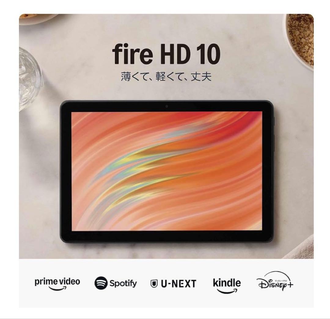Fire HD 10 タブレット 本体