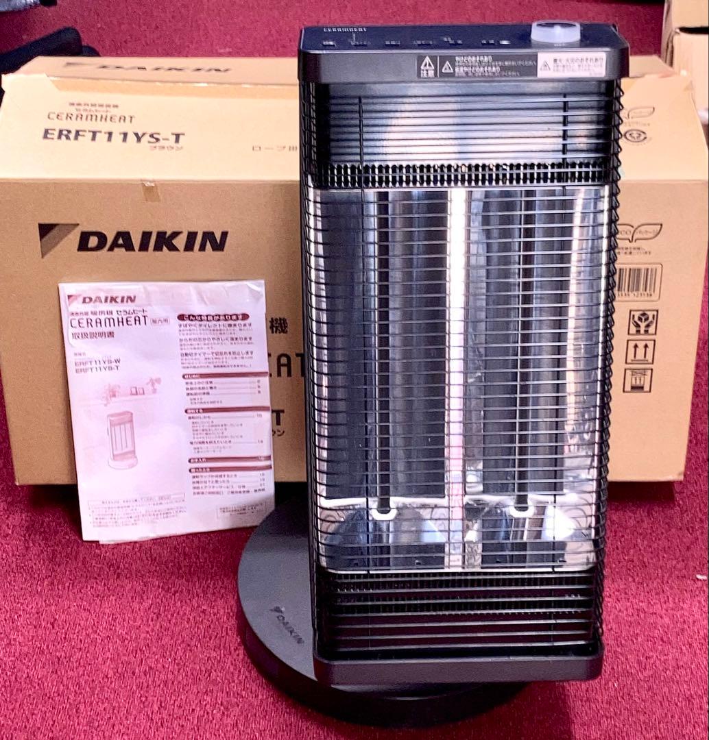 ◆DAIKIN 遠赤外線暖房機 セラムヒート ERFT11YS-T ブラウン