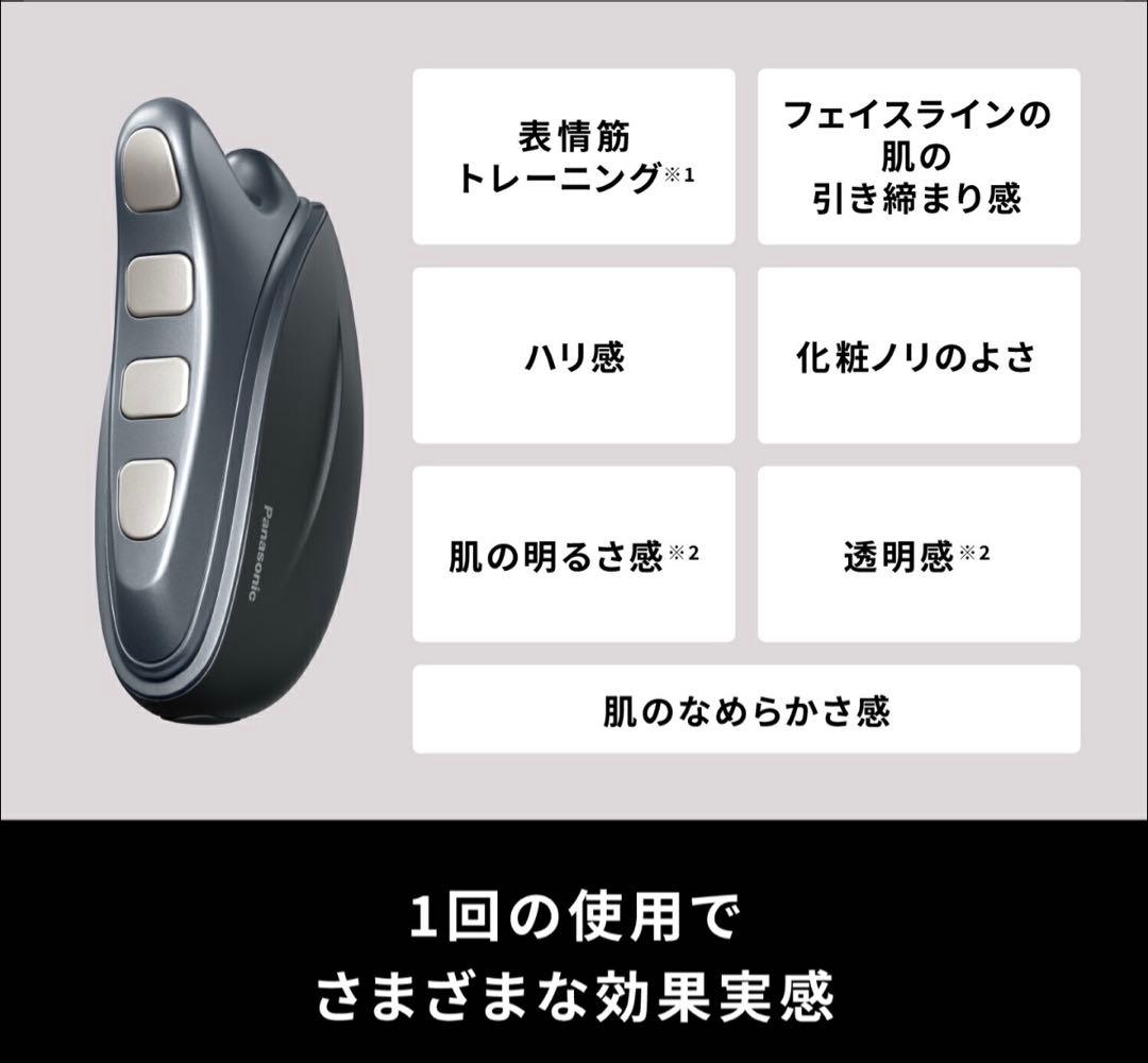 パナソニック 美顔器 バイタリフト　かっさ EH-SP86-K