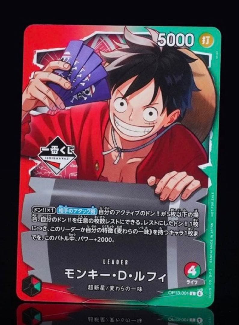 一番くじ ONE PIECE モンキー・D・ルフィ プロモカード 1枚