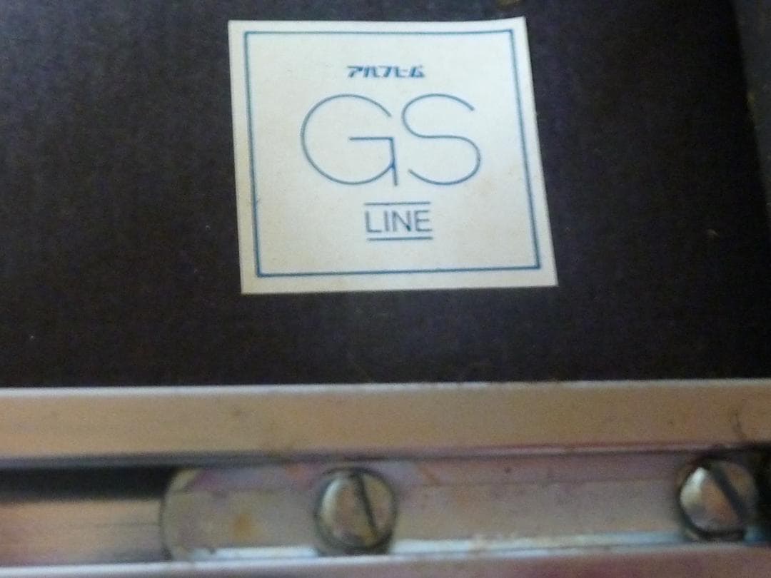 吉田遠志　アスピンにて　額入り