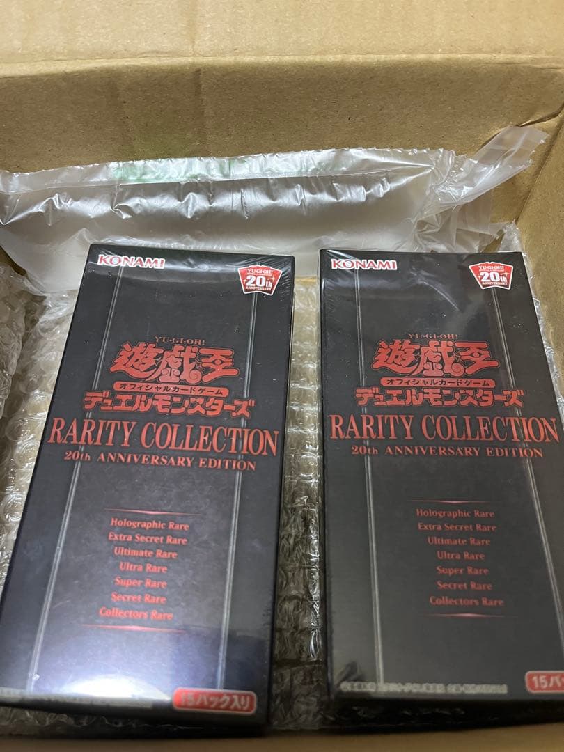 遊戯王 レアリティコレクション20th（レアコレ2）