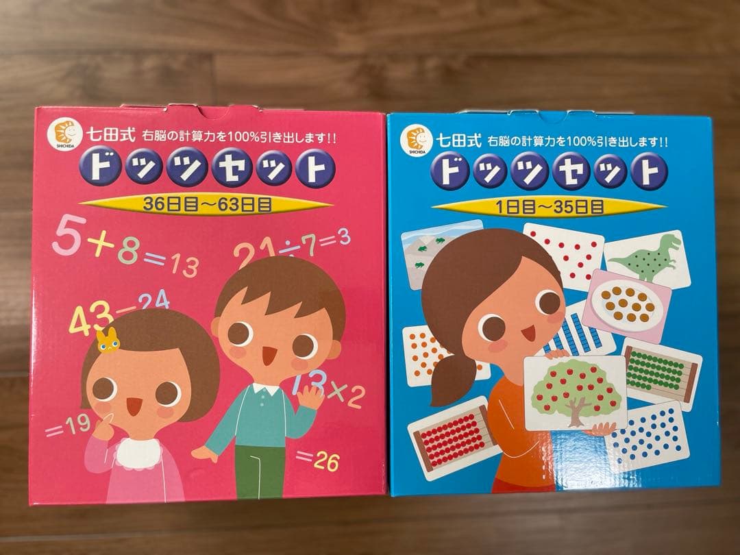 七田式ドッツセット