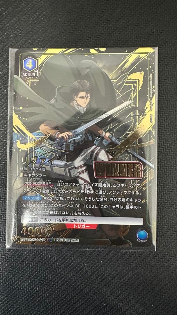 UNION ARENA リヴァイ　OBC WINNER