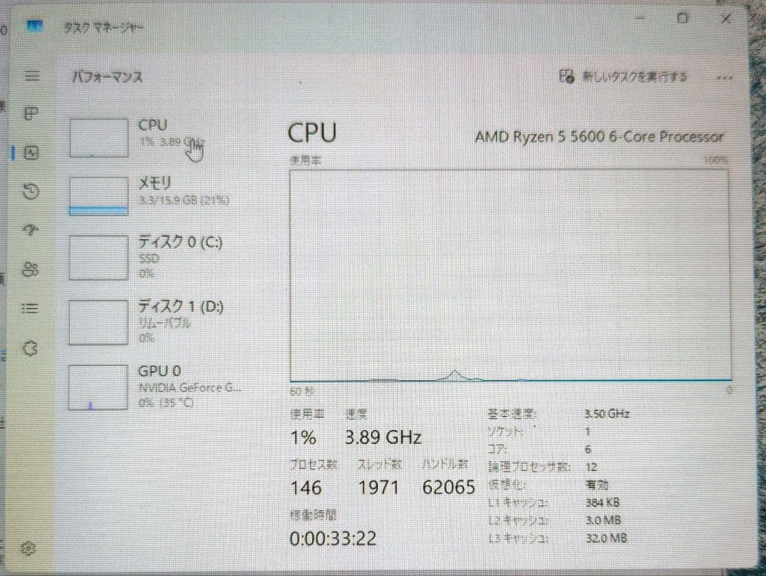 Ryzen 5 5600 & B550M & メモリ16GB セット