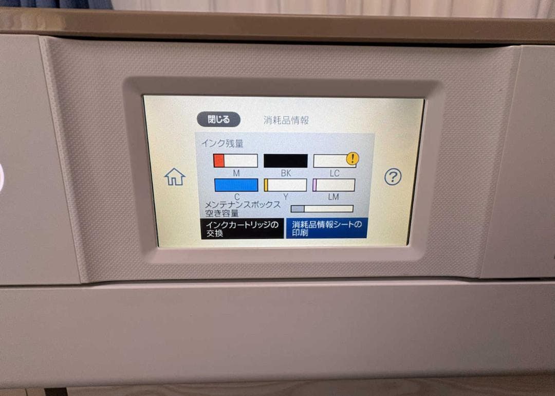 EPSON EP-880AN 複合機 本体　プリンター