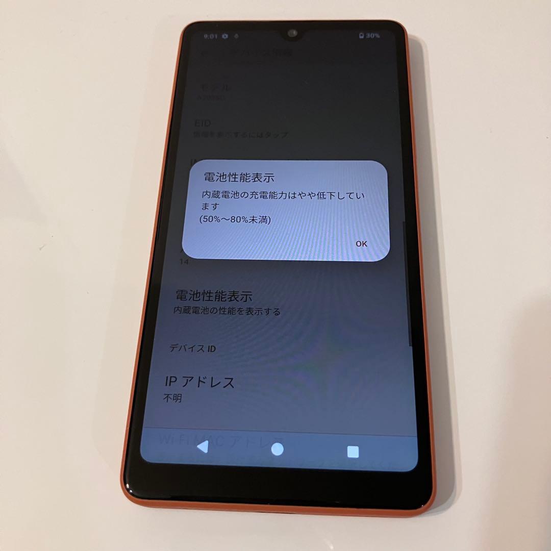 Ｋ*ク様 Xperia ACE III 本体【ワイモバイル】