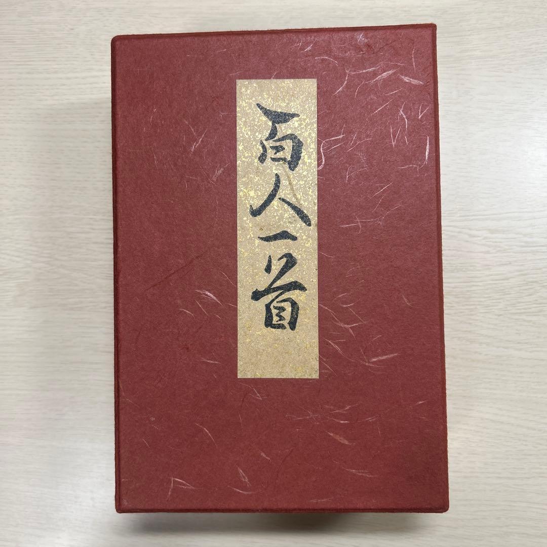 和染小倉百人一首